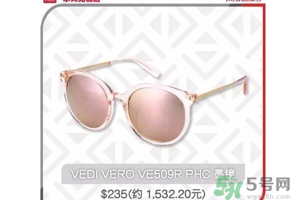 vedi vero眼鏡怎么樣？vedi vero眼鏡推薦