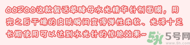 oozoo針劑面膜真假怎么辨別?oozoo針劑面膜真假辨別圖 oozoo針劑面膜真假怎么辨別?oozoo針劑面膜真假辨別圖