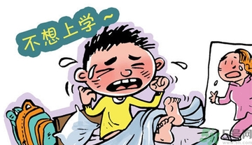 不想開學(xué)怎么辦？開學(xué)了怎么調(diào)整心態(tài)？