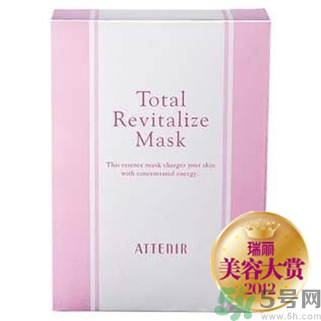 艾天然集中修顏精華面膜多少錢?Attenir集中修顏精華面膜價格 艾天然集中修顏精華面膜多少錢?Attenir集中修顏精華面膜價格