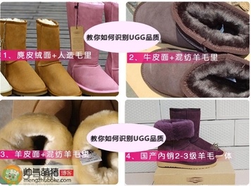 ugg是什么牌子？ugg雪地靴真假辨別圖對(duì)比