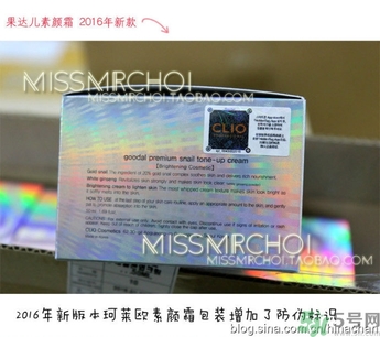 果達(dá)兒素顏霜真假怎么辨別?果達(dá)兒素顏霜真假辨別圖 果達(dá)兒素顏霜真假怎么辨別?果達(dá)兒素顏霜真假辨別圖