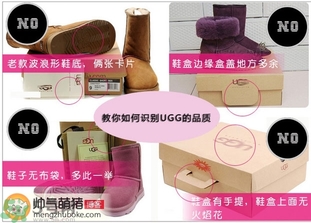 ugg是什么牌子？ugg雪地靴真假辨別圖對(duì)比
