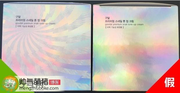 clio珂萊歐素顏霜真假怎么辨別?clio珂萊歐素顏霜真假辨別圖 clio珂萊歐素顏霜真假怎么辨別?clio珂萊歐素顏霜真假辨別圖