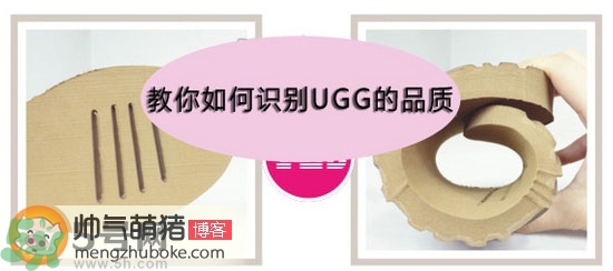 ugg是什么牌子？ugg雪地靴真假辨別圖對(duì)比