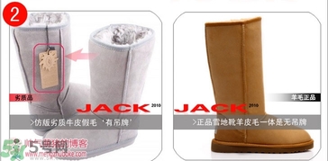 ugg是什么牌子？ugg雪地靴真假辨別圖對(duì)比