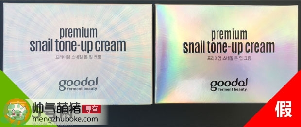 clio珂萊歐素顏霜真假怎么辨別?clio珂萊歐素顏霜真假辨別圖 clio珂萊歐素顏霜真假怎么辨別?clio珂萊歐素顏霜真假辨別圖