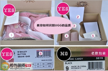 ugg是什么牌子？ugg雪地靴真假辨別圖對(duì)比
