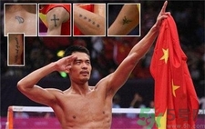 林丹的紋身是什么意思?林丹紋身圖案 林丹的紋身是什么意思?林丹紋身圖案