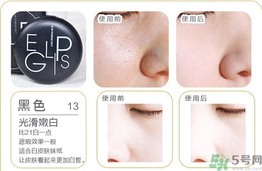 eglips粉餅色號(hào) 馬卡龍粉餅試色圖 eglips粉餅色號(hào) 馬卡龍粉餅試色圖