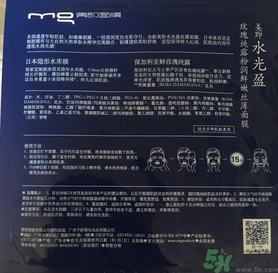 美即水光盈玫瑰面膜怎么樣?美即水光盈玫瑰面膜好用嗎? 美即水光盈玫瑰面膜怎么樣?美即水光盈玫瑰面膜好用嗎?