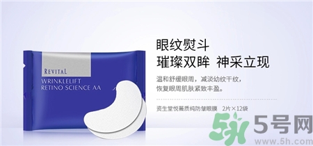 資生堂悅薇眼膜多少錢?資生堂悅薇眼膜價格 資生堂悅薇眼膜多少錢?資生堂悅薇眼膜價格