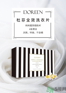 杜芬全效洗衣片怎么樣?杜芬全效洗衣片好用嗎 杜芬全效洗衣片怎么樣?杜芬全效洗衣片好用嗎