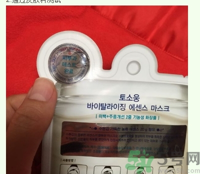 桃淑屋水光面膜怎么辨別真假？桃淑屋水光面膜真假辨別