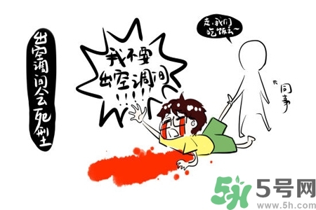 ?空調(diào)病最易引發(fā)什么疾??？預(yù)防空調(diào)病需注意的問題有哪些？