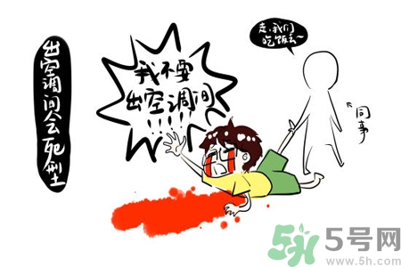 空調(diào)病有什么表現(xiàn)？產(chǎn)生空調(diào)病的原因是什么？