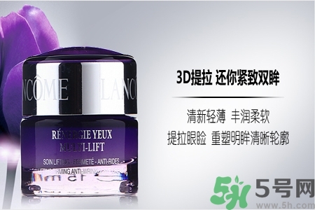 蘭蔻新立體塑顏眼霜怎么樣？蘭蔻新立體塑顏眼霜好用嗎？