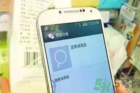 掃碼軟件靠譜嗎？化妝品條形碼掃不出來就是假貨嗎？