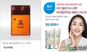 桃淑屋水光面膜和jayjun水光面膜哪個(gè)好？