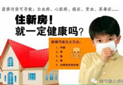 房子裝修完多久后可以入??？新房入住注意事項
