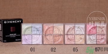 紀(jì)梵希四宮格散粉色號 紀(jì)梵希四宮格散粉試色圖 紀(jì)梵希四宮格散粉色號 紀(jì)梵希四宮格散粉試色圖