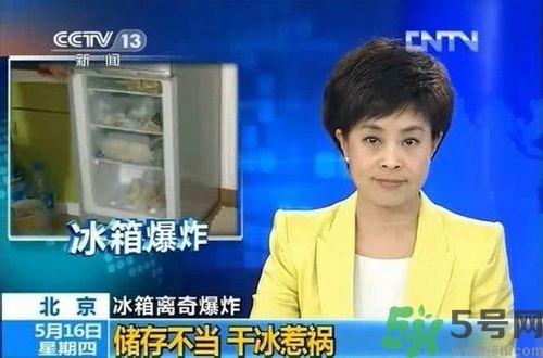 冰箱會爆炸嗎?冰箱爆炸原因是什么? 冰箱會爆炸嗎?冰箱爆炸原因是什么?