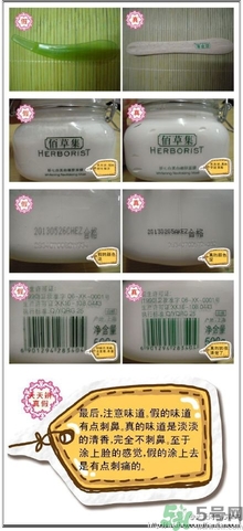 佰草集真假辨別 佰草集真?zhèn)尾樵? alt=