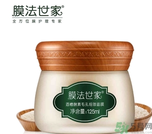 膜法世家面膜怎么樣？膜法世家哪款面膜比較好？