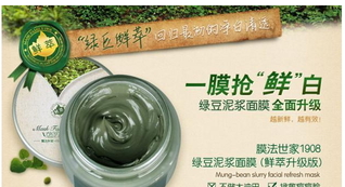 膜法世家適合什么膚質(zhì)？膜法世家面膜適合敏感肌嗎？
