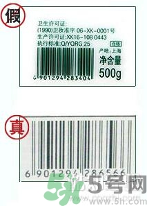 佰草集真假辨別 佰草集真?zhèn)尾樵? alt=