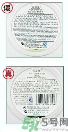 佰草集真假辨別 佰草集真?zhèn)尾樵? alt=