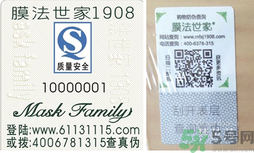 膜法世家真假辨別 膜法世家真?zhèn)尾樵? alt=