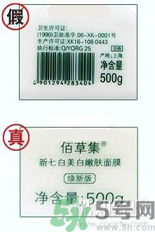 佰草集真假辨別 佰草集真?zhèn)尾樵? alt=