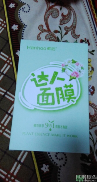 韓后達(dá)人面膜多少錢?韓后達(dá)人面膜專柜價格 韓后達(dá)人面膜多少錢?韓后達(dá)人面膜專柜價格