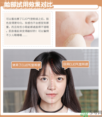 Clio珂萊歐印章粉底液怎么樣？Clio印章粉底好用嗎？