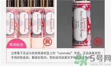 canmake井田唇膏真假對(duì)比 canmake井田唇膏真假辨別圖 canmake井田唇膏真假對(duì)比 canmake井田唇膏真假辨別圖