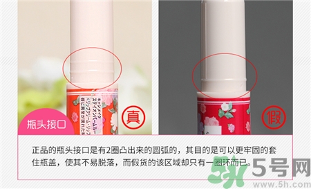 canmake井田唇膏真假對(duì)比 canmake井田唇膏真假辨別圖 canmake井田唇膏真假對(duì)比 canmake井田唇膏真假辨別圖