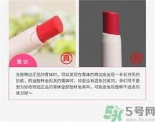 canmake井田唇膏真假對(duì)比 canmake井田唇膏真假辨別圖 canmake井田唇膏真假對(duì)比 canmake井田唇膏真假辨別圖