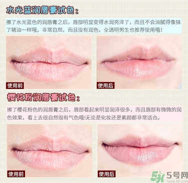 WATOSA潤(rùn)唇膏怎么樣？WATOSA護(hù)唇膏好用嗎？