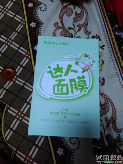 韓后達(dá)人面膜多少錢?韓后達(dá)人面膜專柜價格 韓后達(dá)人面膜多少錢?韓后達(dá)人面膜專柜價格