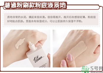 Clio珂萊歐印章粉底液怎么樣？Clio印章粉底好用嗎？