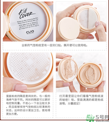 Clio珂萊歐印章粉底液怎么樣？Clio印章粉底好用嗎？