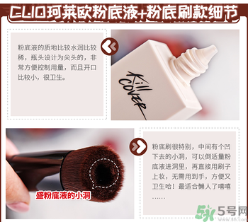 Clio珂萊歐印章粉底液怎么樣？Clio印章粉底好用嗎？