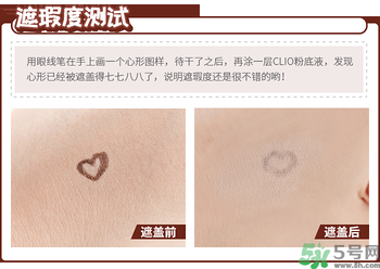 Clio珂萊歐印章粉底液怎么樣？Clio印章粉底好用嗎？