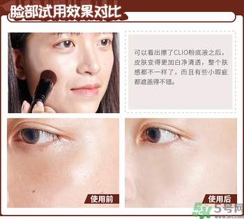 Clio珂萊歐印章粉底液怎么樣？Clio印章粉底好用嗎？