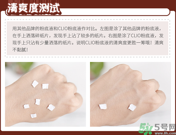 Clio珂萊歐印章粉底液怎么樣？Clio印章粉底好用嗎？