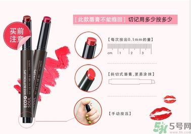 得鮮口紅按不出來(lái)是怎么回事？the saem得鮮口紅按不出來(lái)怎么辦？