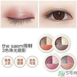 得鮮適合什么年齡？ the saem得鮮適合年齡段