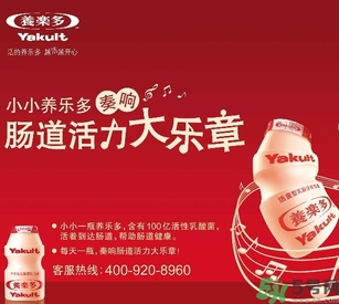 養(yǎng)樂多小孩能喝嗎？寶寶多大可以喝養(yǎng)樂多？