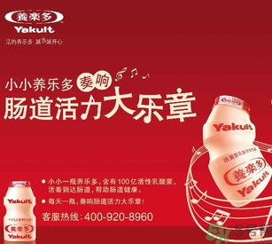 養(yǎng)樂多是哪個國家的？養(yǎng)樂多和益力多有什么區(qū)別？